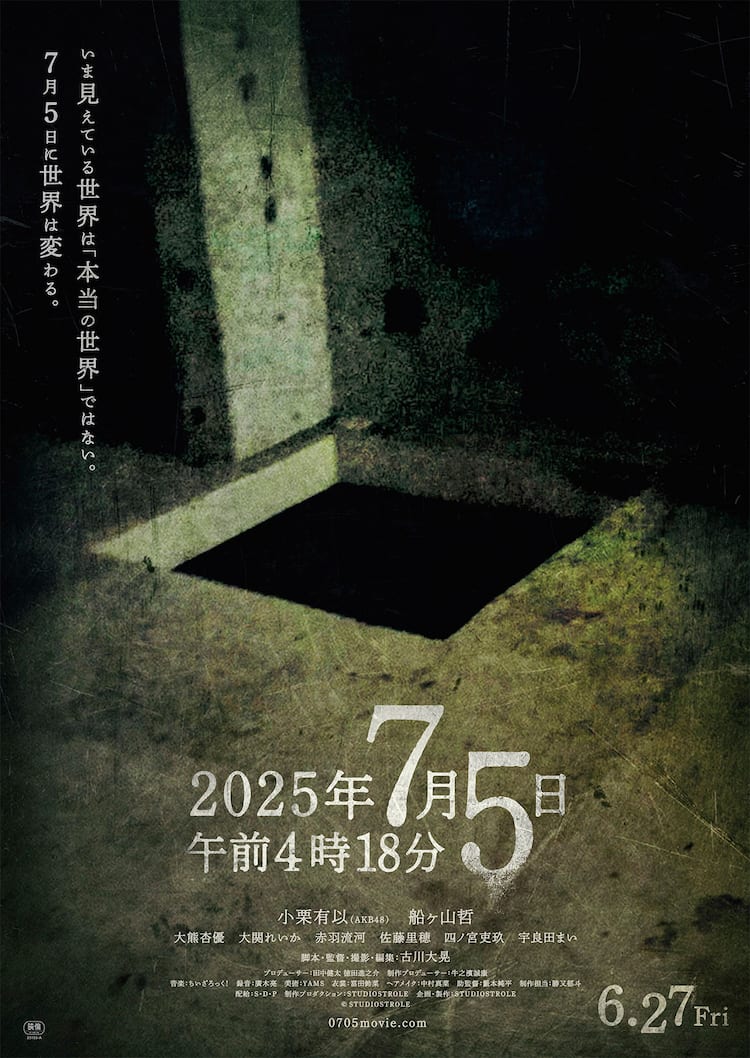 活動歴および当時の関連ビジュアル記録