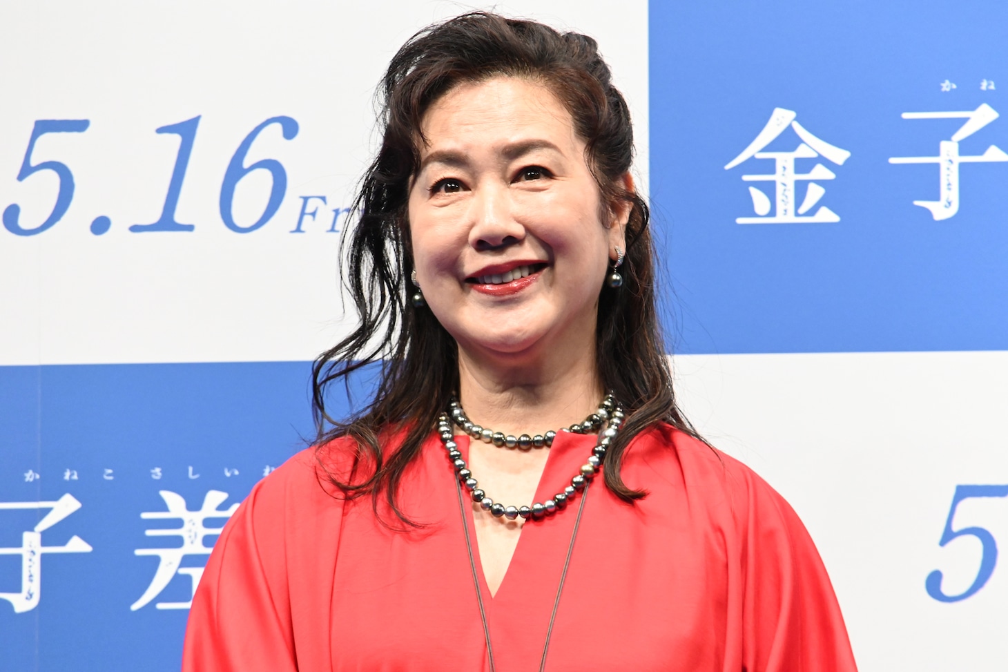 名取裕子