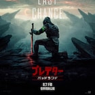 「プレデター」シリーズ最新章が日米同時公開、追放された若きプレデターが主人公