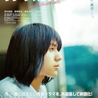 荒木飛羽の主演作「スメルズ ライク グリーン スピリット」映画化、ドラマ版を再編集