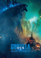 「ゴジラ キング・オブ・モンスターズ」ビジュアル