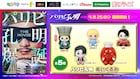「パリピ孔明 THE MOVIE」のぬいぐるみ登場、孔明・英子・劉備・KABE太人など5種