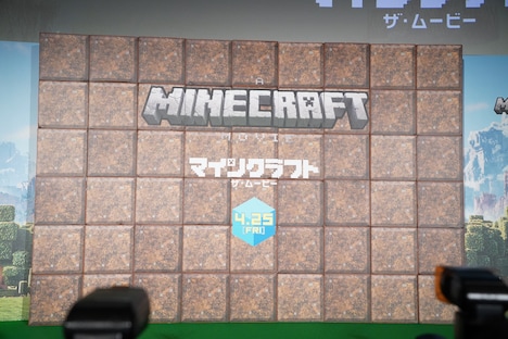 壇上に設置されたブロック