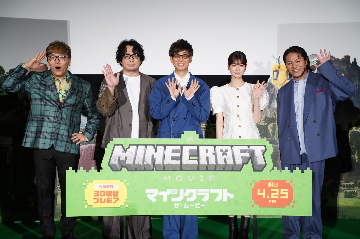 映画「マインクラフト／ザ・ムービー」公開前日3D吹替プレミアの様子。左からHIKAKIN、安元洋貴、山寺宏一、生見愛瑠、狩野英孝