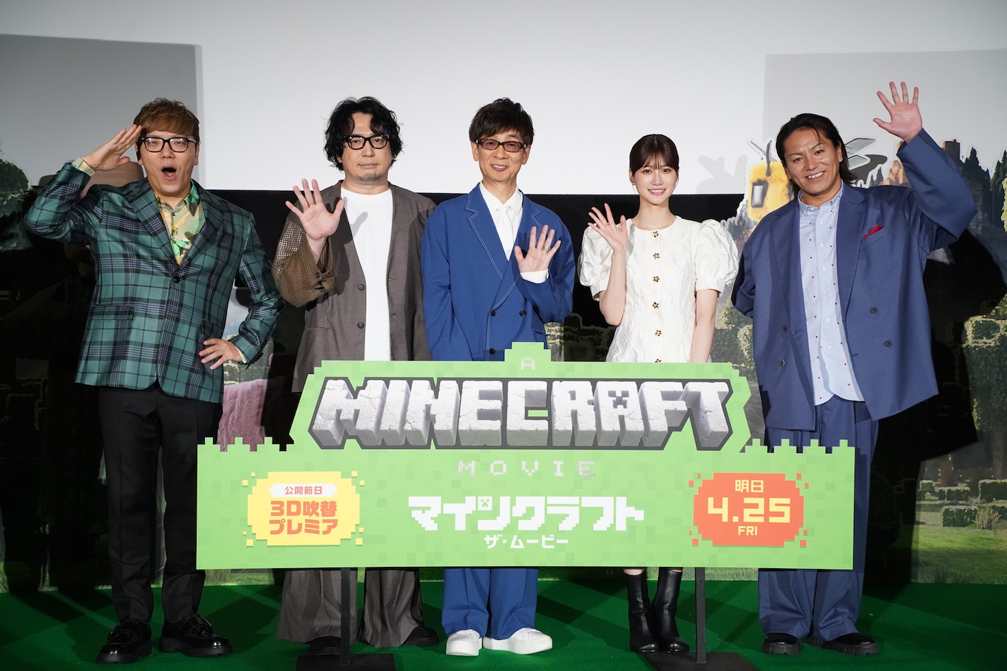 左からHIKAKIN、安元洋貴、山寺宏一、生見愛瑠、狩野英孝