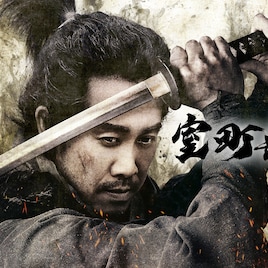 プライムビデオ5月配信の映画・ドラマまとめ、「室町無頼」「ゆきてかへらぬ」ほか