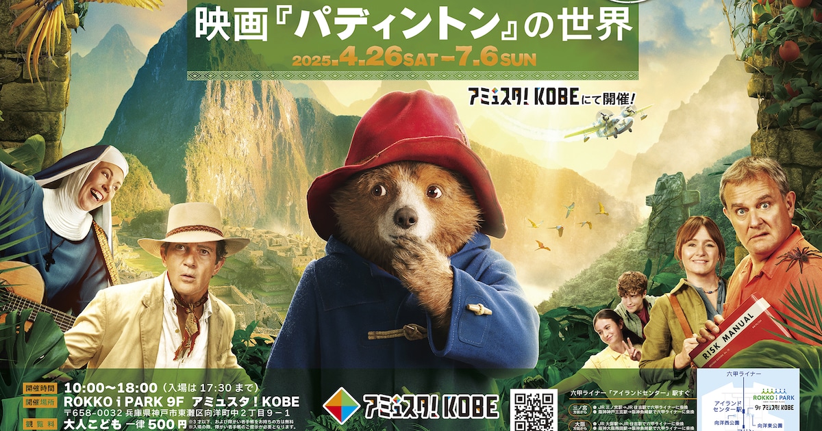 paddington_202504.jpg?impolicy 