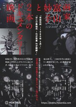 「画家 富山妙子と2本のドキュメンタリー映画」ポスタービジュアル
