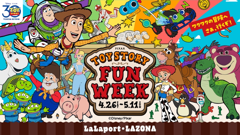 toystory-funweek2025_202504_01