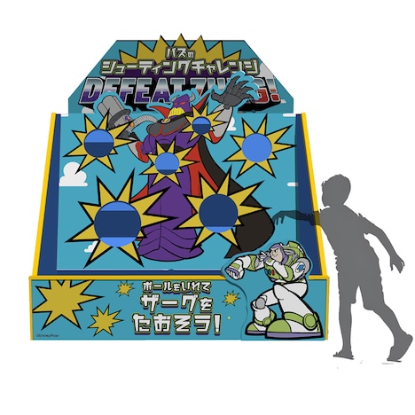 「バズのシューティングチャレンジ」イメージ画像