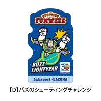 「バズのシューティングチャレンジ」参加でもらえるオリジナルステッカー