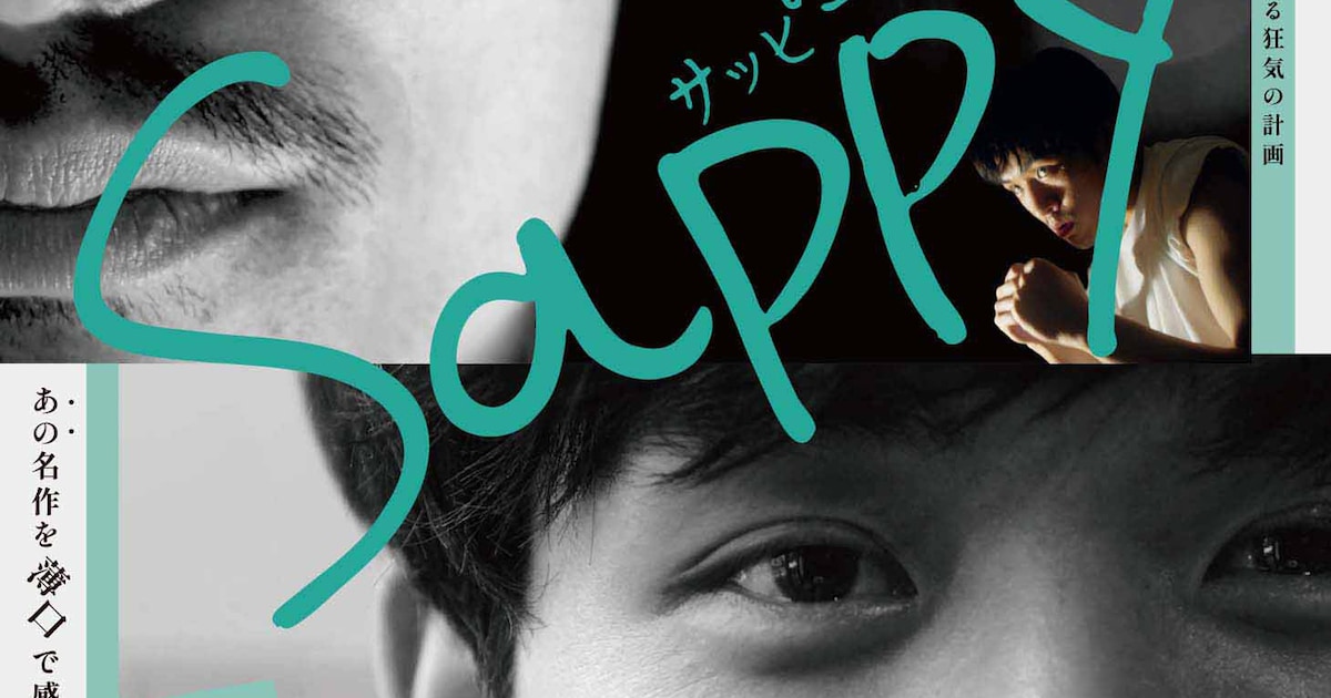 猪征大が小説家を夢見る主人公に、上田修生監督作「Sappy」予告編 