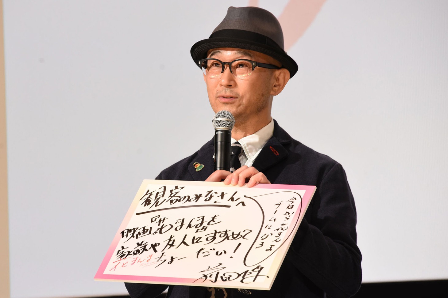 “一生のお願い”として「花まんま」のPRを観客に頼む前田哲