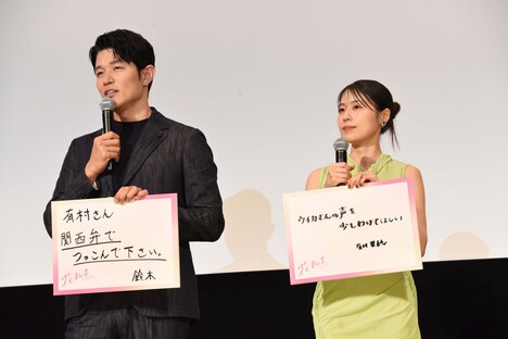 “一生のお願い”を披露した鈴木亮平（左）、有村架純（右）