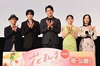 「花まんま」の初日舞台挨拶にて、左から前田哲、鈴鹿央士、鈴木亮平、有村架純、ファーストサマーウイカ