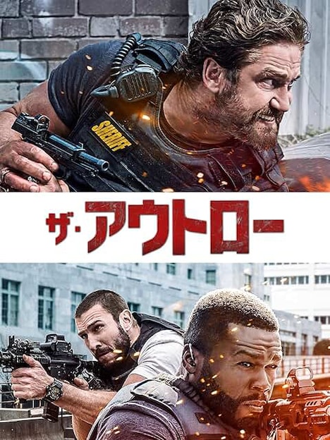「ザ・アウトロー」ビジュアル