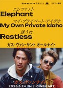 「ガス・ヴァン・ナイト!」ポスタービジュアル