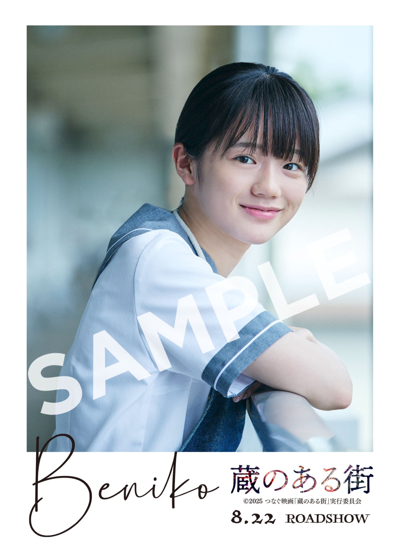 「蔵のある街」ムビチケオンライン特典のスマホ壁紙