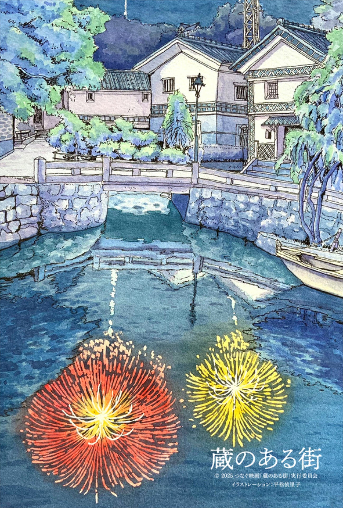 「蔵のある街」セブンチケット特典のポストカード