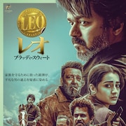 ヴィジャイが超人的な身体能力で敵を一蹴、「レオ:ブラッディ・スウィート」予告解禁