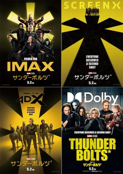 「サンダーボルツ*」プレミアムラージフォーマットポスター