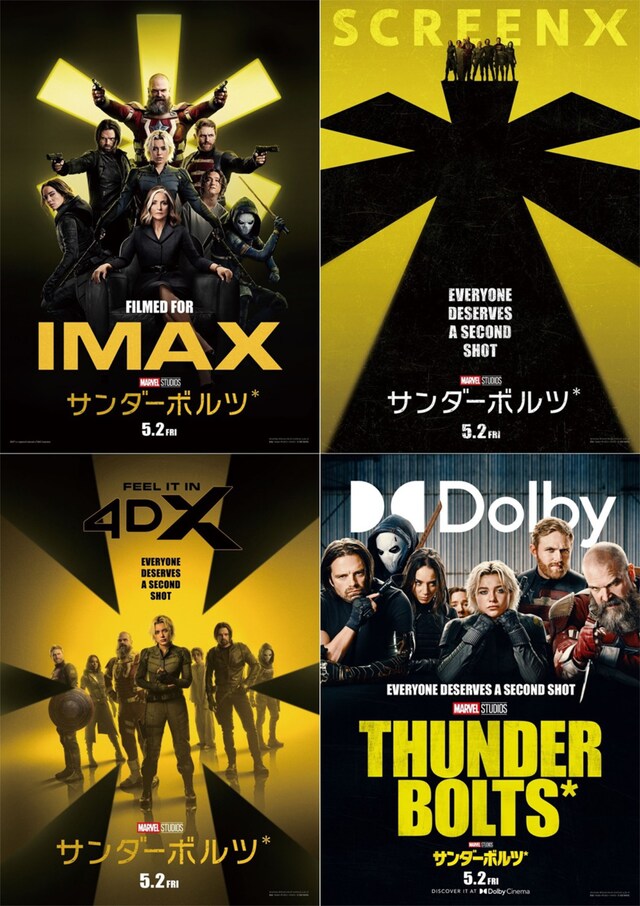 「サンダーボルツ*」プレミアムラージフォーマットポスター