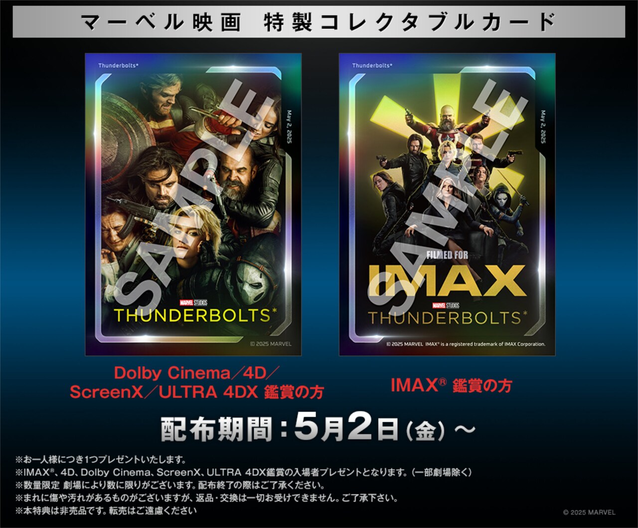 thunderbolts_202504_2.jpg?
