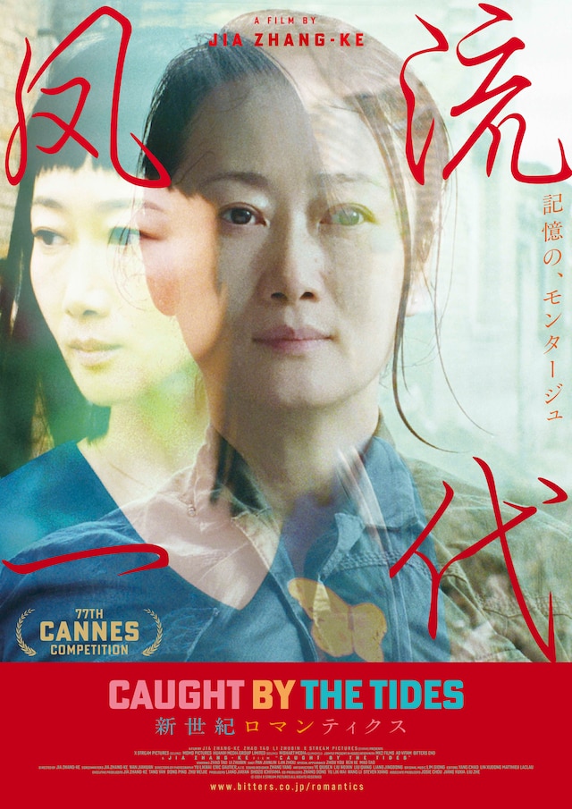 「新世紀ロマンティクス」アナザービジュアル