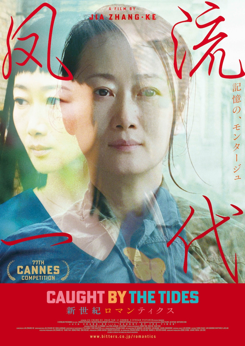 「新世紀ロマンティクス」アナザービジュアル