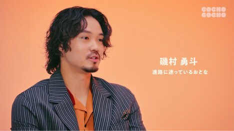 YouTubeチャンネル「COCHO COCHO」の「こども進路相談室」より