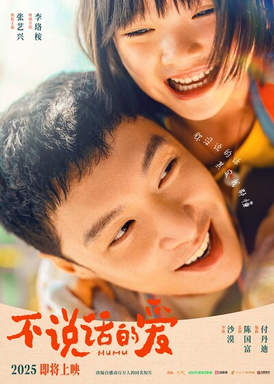 「MUMU/不説話的愛（原題）」本国版ビジュアル「静かな愛ver.」