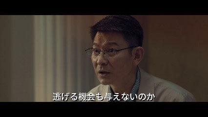 「カウントダウン」香港版予告より、アンディ・ラウ演じるファン