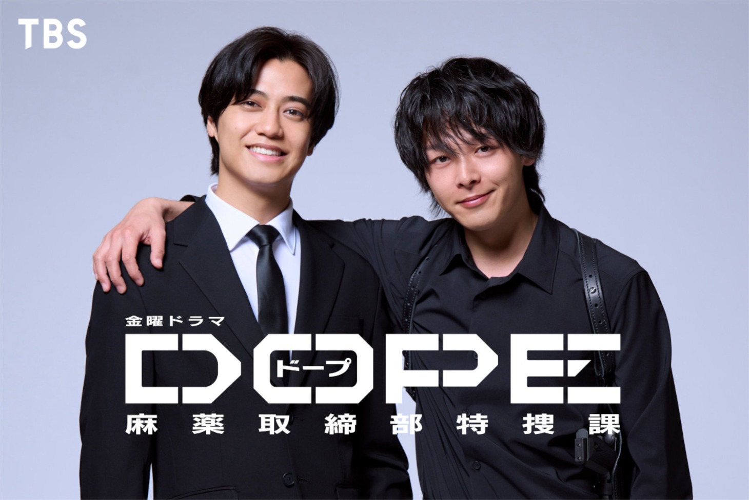ドラマ「DOPE 麻薬取締部特捜課」ビジュアル