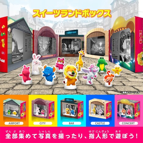 「たべっ子どうぶつ THE MOVIE」第1弾入場者特典のスイーツランドボックス