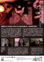 「私の見た世界」チラシ裏