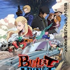 「BULLET/BULLET」劇場版が2部作で公開、ちゃんみなが初のアニメ主題歌