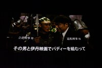 村田雄浩のビデオメッセージより