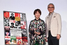 左から宮本信子、西村まさ彦