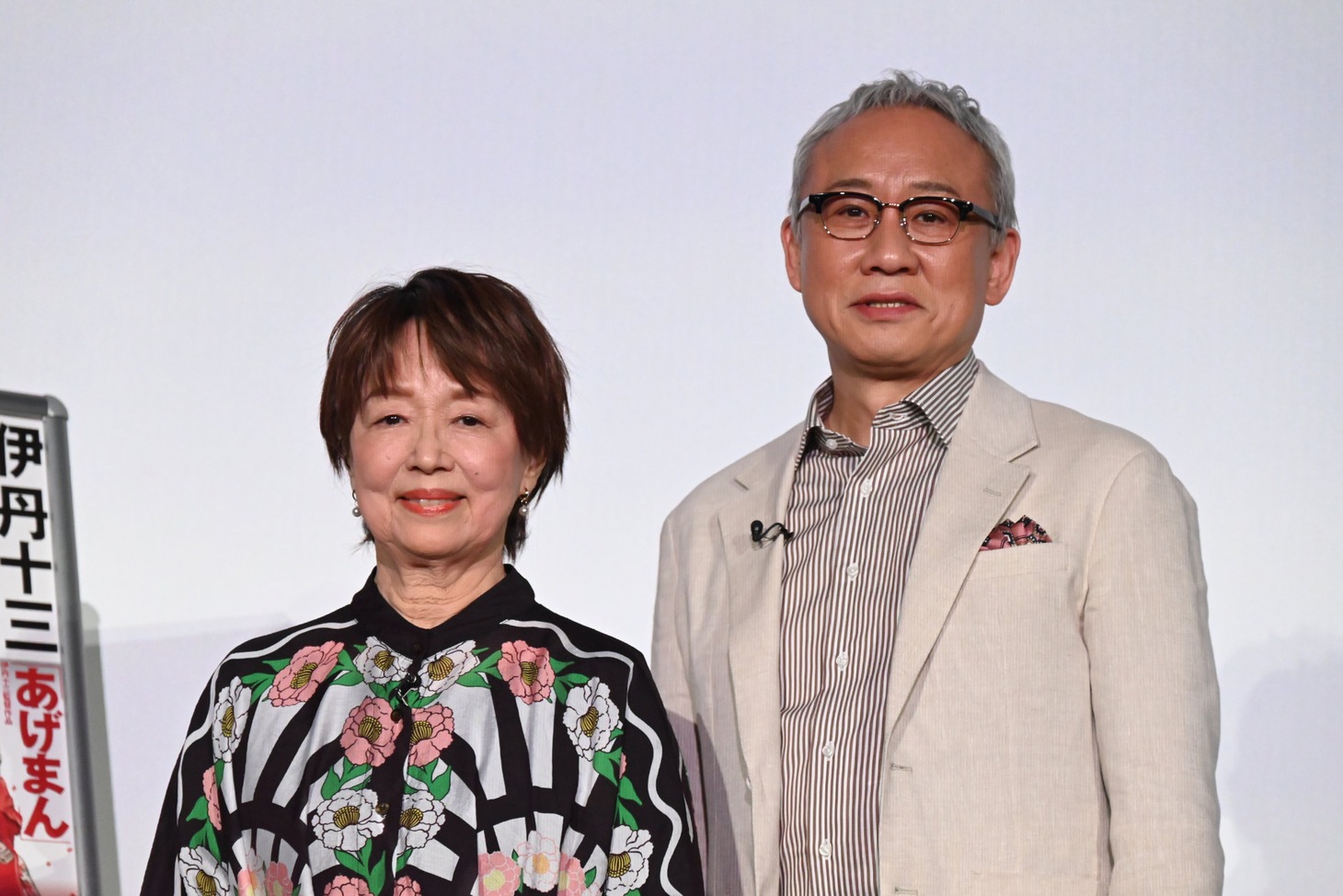 左から宮本信子、西村まさ彦