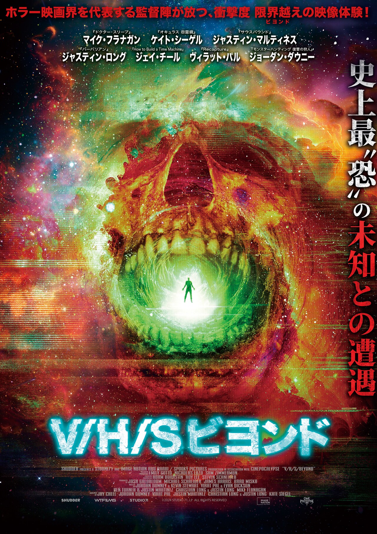 スティーブン・キング第一回監督作品 ザ・トラック VHS