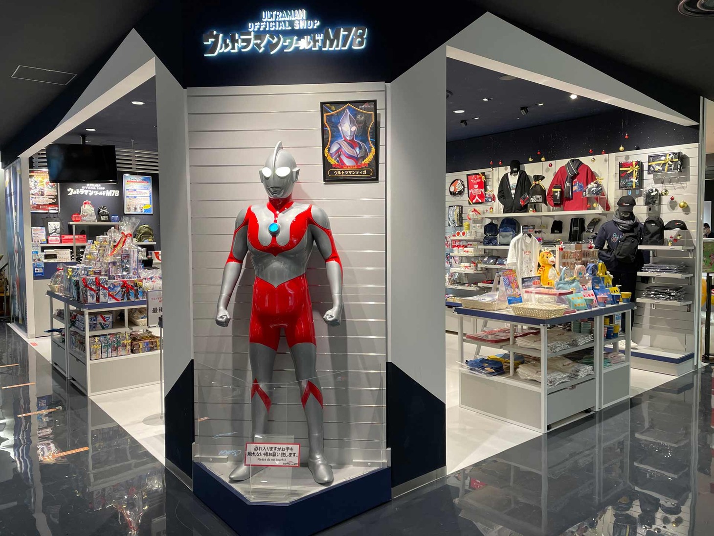 ウルトラマンワールドM78