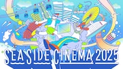 横浜の野外シネマフェスで「カンフー・パンダ」「ロボット・ドリームズ」など15本上映