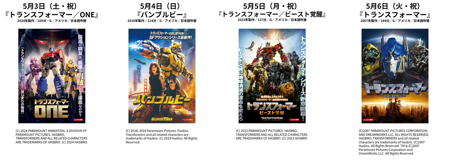 「SEASIDE CINEMA 2025」BAY QUARTER上映作品