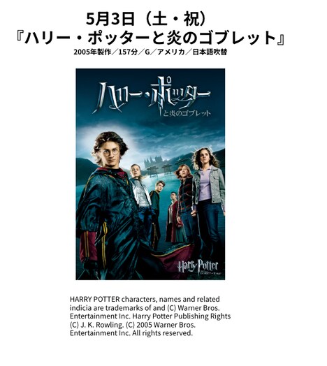 「SEASIDE CINEMA 2025」PACIFICO上映作品