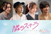 左から田鍋梨々花、倉悠貴、横田真悠、西垣匠