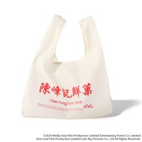 陳峰記鮮菓エコバッグ（税込1870円）