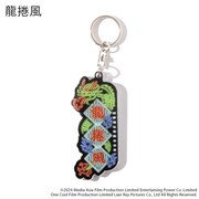 ネオンネームアクリルキーホルダー・龍捲風（税込990円）