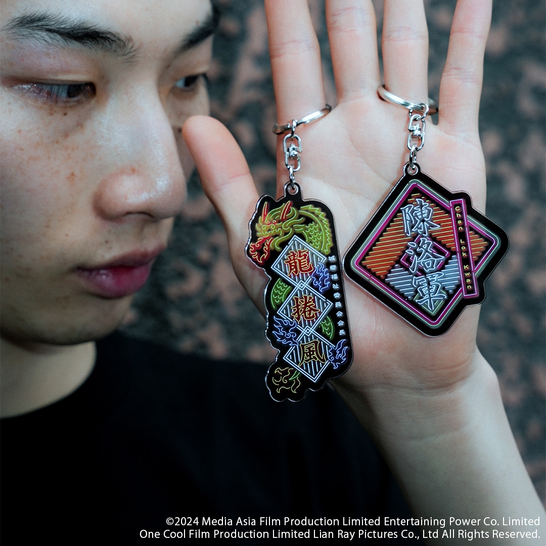 ネオンネームアクリルキーホルダー・四仔（税込990円