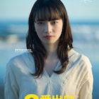小松菜奈「8番出口」に出演決定、二宮和也とカンヌへ「どんな景色が映るのか」