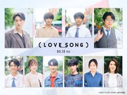森崎ウィン×向井康二「（LOVE SONG）」に及川光博、藤原大祐ら出演　タイの俳優も参加